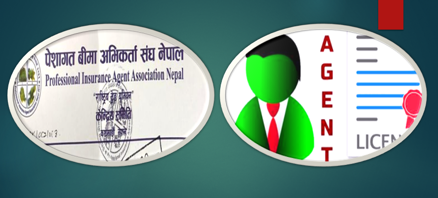 अभिकर्ता लाइसेन्स नविकरणमा तीन महिना समय थप गर्न बीमा प्राधिकरणसँग अभिकर्ता संघको आग्रह